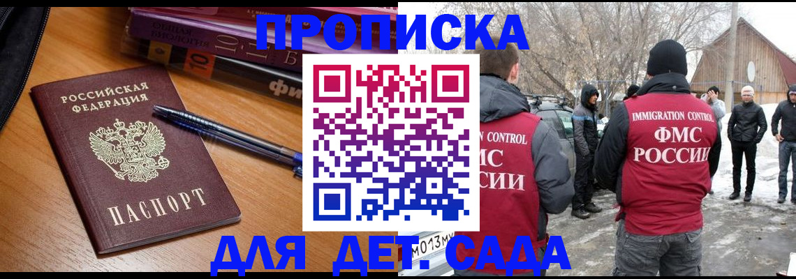 найти адрес прописки в Унече