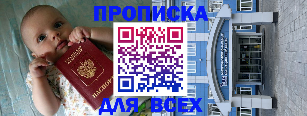 пропишу в квартире в Унече