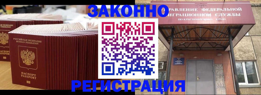 прописка ребенка в Унече